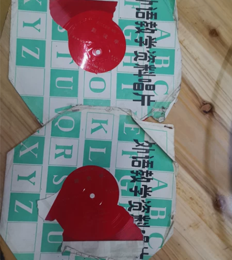 外语教学资料唱片共两张 感兴趣的话点“我想...