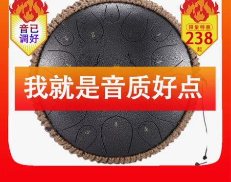 空灵鼓正品 ，入门专业级11音，12寸色空...