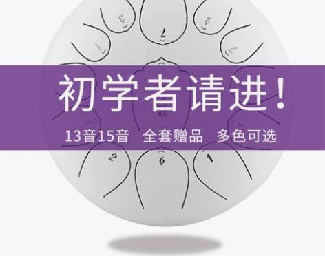 空灵鼓15音成人儿童初学者梵音鼓空明鼓色空...