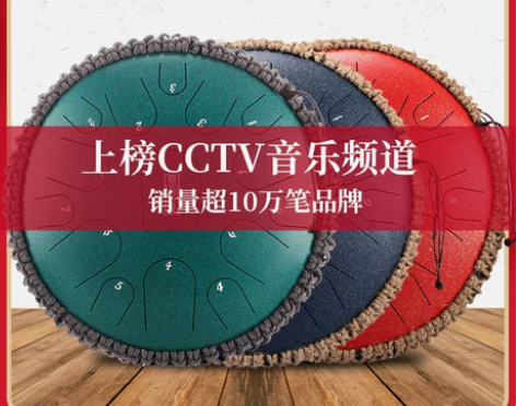 正品空灵鼓华色空梵音蜀鼓初学者13音15鲁...