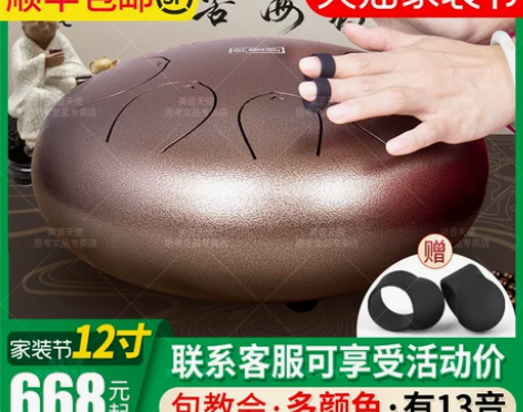空灵鼓正品钢舌成人梵音空灵琴儿童初学者打击...