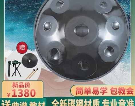 简音AS手碟鼓handpan打击乐器9音1...