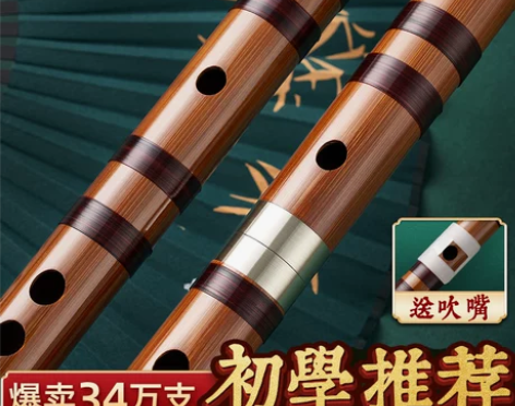 初学笛子 初学儿童竹笛零基础入门学生f调g...