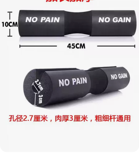 健身深蹲护颈垫，没用过。 感兴趣的话点“我...