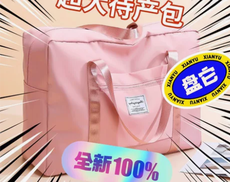 【厂家直销】多功能旅行包大容量防水行李袋子...