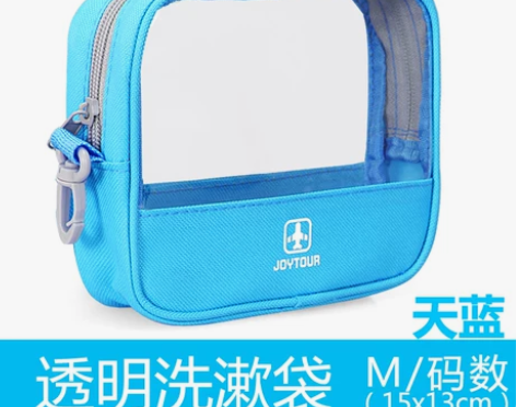 【双11全球狂欢节】佳途旅行洗漱包透明收纳...