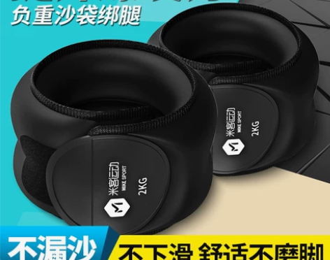 沙袋绑腿学生公斤跑步训练负重装备隐形铅块沙...