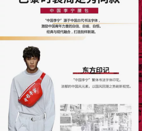 李宁走秀款时尚腰包挎包，几乎全新闲置 #L...