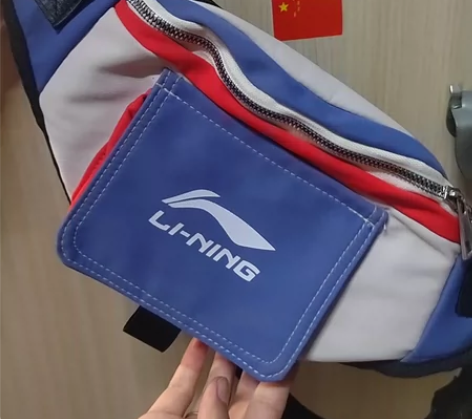 李宁斜挎包，朋友送的没用过，嘎嘎新，质量嘎...