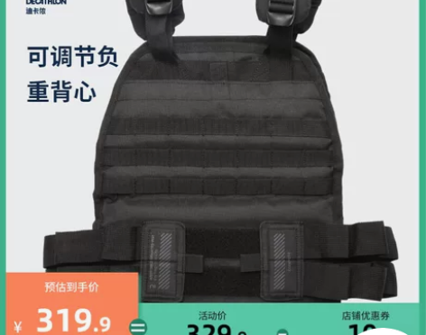 迪卡侬可调节钢板负重背心马甲式沙袋衣跑步健...