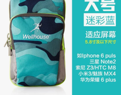 跑步手机臂包男女运动装备健身臂袋腕包苹果6...