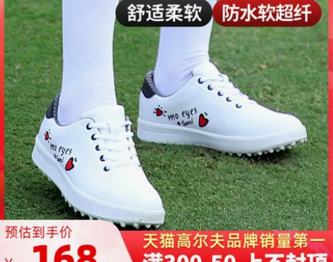 高尔夫球鞋 女士防水鞋子 韩风设计 百搭小...