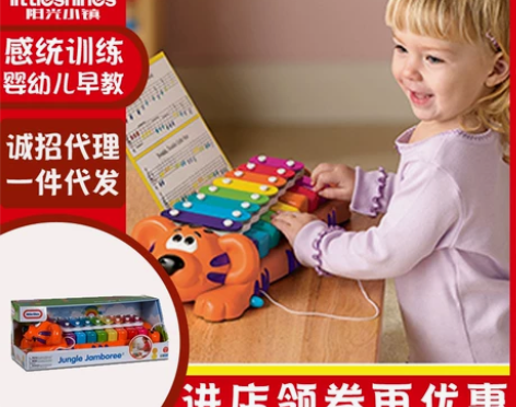 美国小泰克littletikes老虎琴 敲...