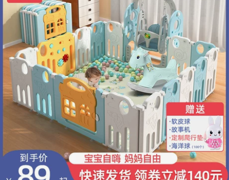 儿童游戏围栏室内家用宝宝婴儿安全防护栏栅栏...