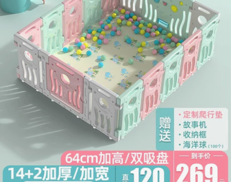 婴儿防护栏儿童游戏围栏室内家用宝宝安全栅栏...