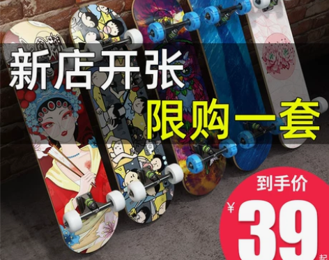 【亲子日价】四轮滑板初学者儿童6-8岁以上...