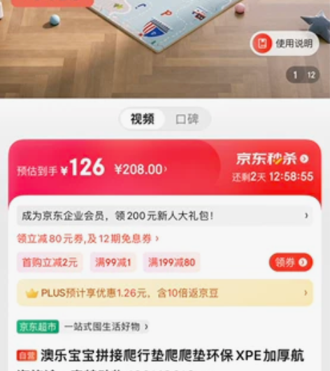 京东自营购买澳乐爬行垫，九成新，用的次数很...