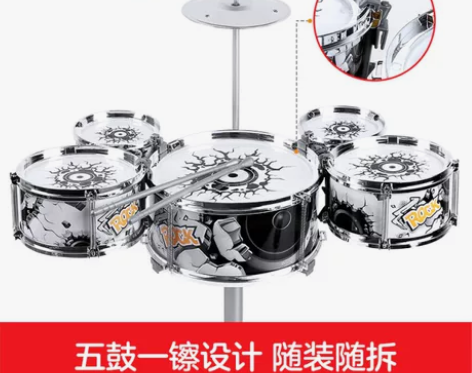 纽奇(Nukied)儿童玩具宝宝架子鼓爵士...