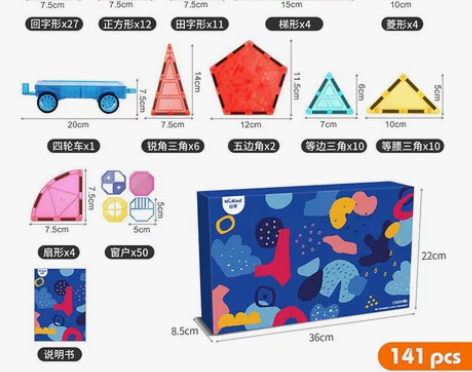 纽奇彩窗磁力片百变拼插积木儿童益智早教玩具...