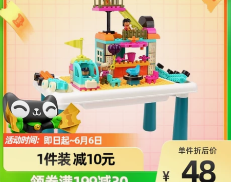 勾勾手玩具益智儿童积木学习桌拼装1套女孩1...