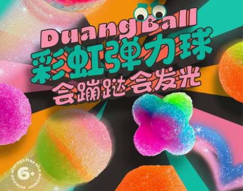 弹力球 弹力球球类彩虹儿童自制弹弹球互动发...