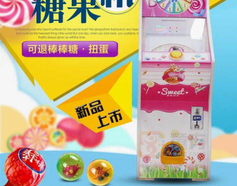 投币游戏机乖宝贝新款自动售卖退棒棒糖糖果机...