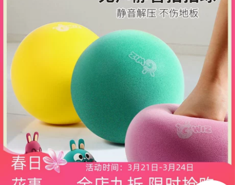 美国小晖GWIZ顽学静音拍拍球儿童室内无声...