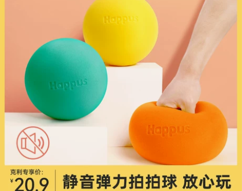 静音篮球静音无声球儿童室内运动拍拍训练投篮...