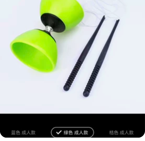 感统训练器材双头空竹儿童学生老人娱乐用品健...