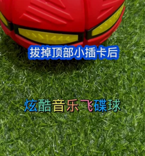 踩踩踩球脚踩球飞碟球类玩具 无灯 7块8 ...