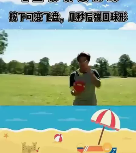 捡漏的来魔力飞碟球，儿童玩具，玩具店开不下...