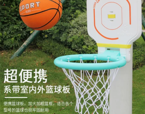 ?宏登便携室内外篮球篮筐蓝框篮球板 感兴趣...