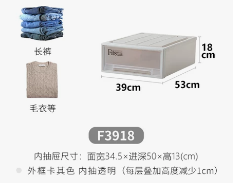 天马株式会社衣服收纳箱塑料抽屉式衣物整理箱...