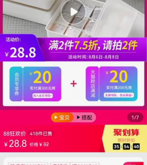 tenma天马株式会社塑料内衣收纳盒抽屉整...