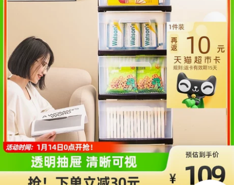 禧天龙抽屉式收纳柜零食玩具收纳箱家用塑料零...