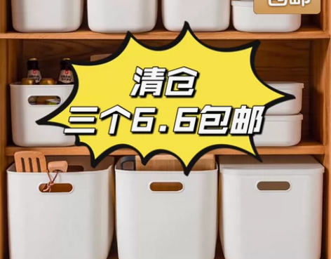 【6.6元3个包邮】杂物收纳盒桌面学生宿舍...