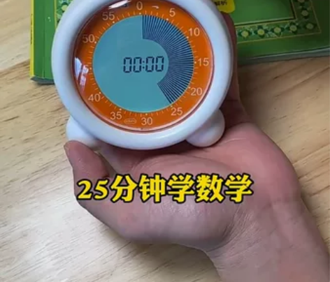 可视化小橙计时器学生倒计闹钟儿童自律定时提...