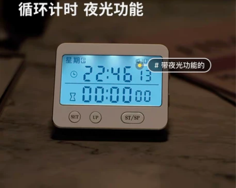 计时器学生可静音时间管理做习题多功能考研定...