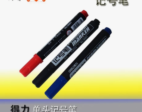 得力单头记号笔，黑红蓝三色，型号6881，...