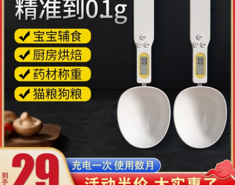 电子秤量勺称精准称重厨房家用烘培勺子称计量...