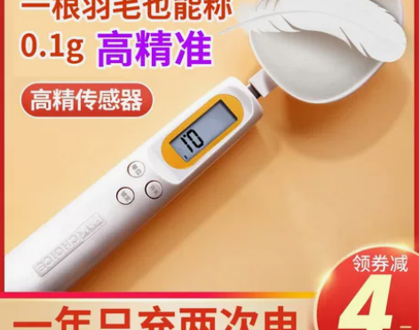 电子秤量勺秤克数烘焙电子秤勺奶粉勺婴儿宝宝...