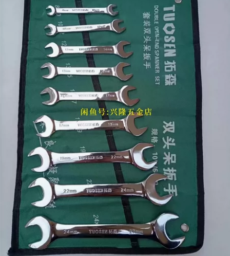 全抛光双头呆扳手双头开口扳手汽修工具8-1...