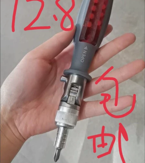 【亏本包邮】11合一S2高硬度多功能棘轮扳...