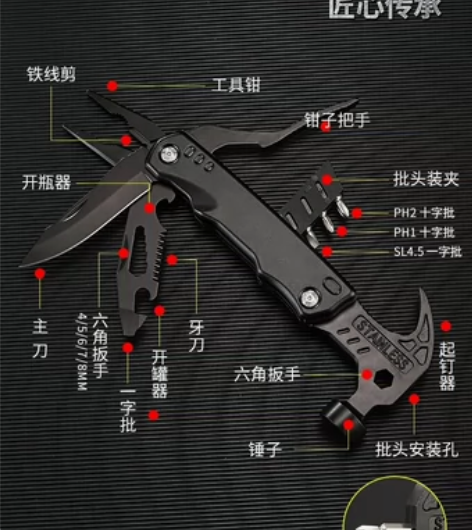 随身多功能工具锤钳 锤 钳 刀 螺丝刀 开...