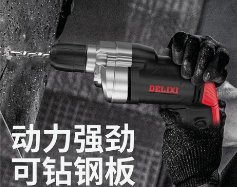 德力西手电钻 家用多功能220v钻孔机 手...