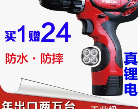 鹰宝 充电电钻 充电式锂电手电枪钻12V电...