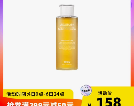 MIGUHARA/咪咕哈啦大水保湿爽肤水4...