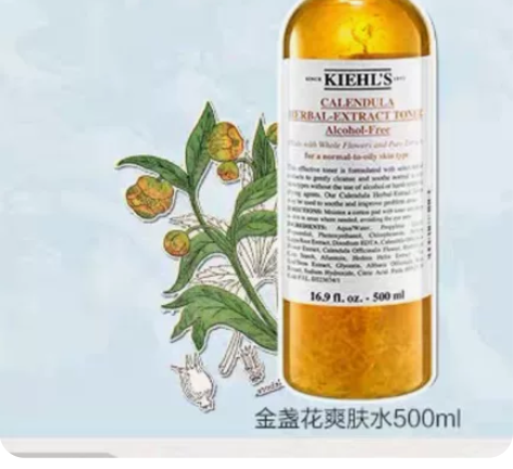 ?科颜氏金盏花爽肤精华水 感兴趣的话和我私...