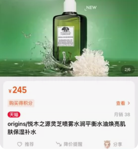 origins/悦木之源灵芝喷雾水润平衡水...