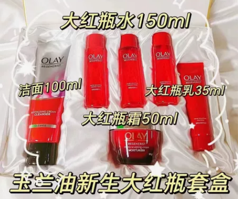 玉兰油大红瓶套盒 洁面，水，乳，霜。非常全...